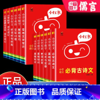 [全3册]语文基础知识+数学解题+英语单词 小学通用 [正版]小红书口袋书小红本小学语文数学英语迷你基础知识手册科学