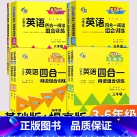 [全2册]英语阅读基础+提高 小学五年级 [正版]小学生英语四合一阅读组合训练三四五六年级基础版提高版英语阅读理解完形填