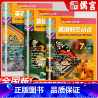 [点津英语]时文阅读(第13辑) 七年级 [正版]点津英语时文阅读初中七八九年级中考小升初一初二初三高中高一二高考快捷阅