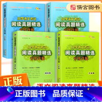 3-6年级全套(4本) 小学通用 [正版]小学语文考试阅读真题精选专练详解四年级三五六年级上下册 小学4年级语文拓展阅读