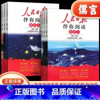 人民日报伴你阅读[第1册] 高中通用 [正版]2024新版人民日报伴你阅读高一二三高考全国通用人民日报教你写好文章作文素