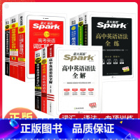 高中英语语法全解 高中通用 [正版]2025英语高中英语语法全解全练词汇表3500词高一二三阅读作文写作训练高考英语词汇