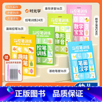 [五合一]儿童凹槽练字贴套装 [正版]时光学趣味识字拼图幼儿园儿童早教启蒙识字卡片宝宝看图认字象形汉字3000字识字书幼