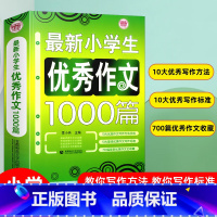 优秀作文 [正版]小学生作文1000篇 波波乌小学作文3-6年级分类获奖作文大全作文写作技巧书三四五六年级辅导作文书小升