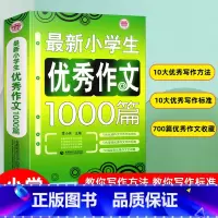 优秀作文 [正版]小学生作文1000篇 波波乌小学作文3-6年级分类获奖作文大全作文写作技巧书三四五六年级辅导作文书小升