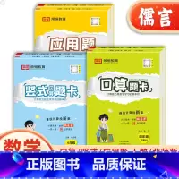 上册 3本:[人教版]口算+应用题+竖式 小学四年级 [正版]荣恒小学生口算题卡应用题竖式计算本四年级上下册人教北师版小