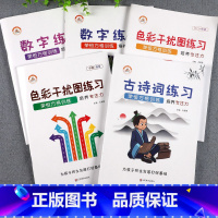 [全5册]孩子专注力训练(送计时器) [正版]舒尔特方格注意力训练全套趣味方格视觉练习听觉练习册控笔注意力专注力提升专项
