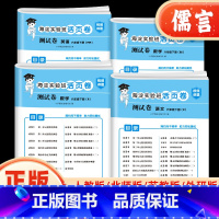 3本 语文+数学+英语PEP版[人教版] 六年级上 [正版]海淀实验班活页卷测试卷六年级上下册试卷测试卷全套语文数学英语