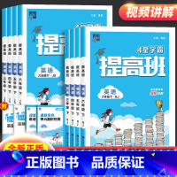 英语(人教PEP版3起点) 三年级下 [正版]2025新版经纶学典学霸提高班三四五六年级上册下册英语人教译林版小学生同步