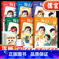 时光学每日一读[赠: 打卡本+数学公式书签] 小学一年级 [正版]小学生每日一读一二三四五六年级快捷语文晨诵晚读暮读英语