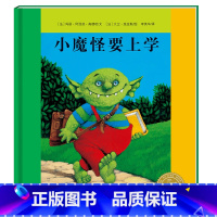 小魔怪要上学(精)/海豚绘本花园 [正版]BK小魔怪要上学(精)/海豚绘本花园 点读版