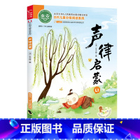 小熊过河 声律启蒙 [正版]BK小熊过河 声律启蒙