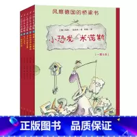 小恐龙米诺斯 [正版]小恐龙米诺斯