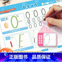 8本:全套语文数学 [正版]每日打卡识写1000字幼儿园练字本学前班练字帖汉语拼音汉字启蒙入门拓展提高每日一练笔画偏旁数