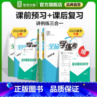 数学[北师版] 八年级下 [正版]学练考 数学 八年级上下册 北师版BS8年级教程同步练习册 初二检测试 必刷题天天练