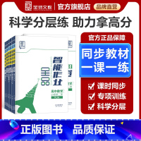 语文[人教版RJ] 必修1 [正版]2025智能作业 高中语文数学英语物理化学生物政治历史地理 必修123&选修1234