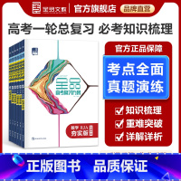 生物 J版[河北+江苏+江西适用] 全国通用 [正版]2025新版高考复习方案 语文数学英语物理化学生物政治历史地理 高
