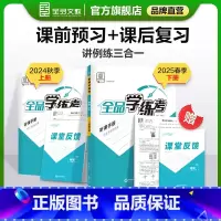 物理[人教版RJ] 八年级上 [正版]学练考 物理 8八年级上下册 人教版RJ初中同步练习册 初二单元检测试卷 初中辅导