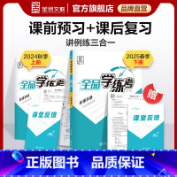 物理[北师版] 八年级上 [正版]学练考 物理 八年级上下册 北师版BS8年级教程同步练习册 初二检测试 必刷题天天练