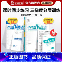 物理[沪科版] 八年级上 [正版]作业本 物理 八年级 全一册 上下册沪科版HK 8年级同步练习册 初二基础巩固训练 初