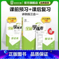 生物[人教版] 八年级上 [正版]学练考 生物 八年级上下册 人教版RJ8年级教程同步练习册 初二检测试 必刷题天天练