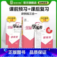 道德与法治 九年级上 [正版]学练考 道德与法治 九年级上下册 人教RJ全国版9年级教程同步练习册 初三检测试 必刷题天