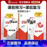 语文[全国版] 八年级上 [正版]学练考 语文 八年级上下册 全国人教版RJ8年级教程同步练习册 初二检测试 必刷题天