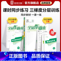 数学[湘教版XJ] 七年级上 [正版]作业本 数学 七年级上下册湘教版XJ7年级同步练习册暑假作业 初一基础巩固课课训练