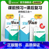 数学 九年级上 [正版]学练考 数学 九年级上下册 华师版HS9年级教程同步练习册 初三检测试 必刷题天天练 2025春