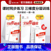 语文[全国版] 七年级上 [正版]作业本 语文 七年级 上下册全国版7年级同步练习册 初一基础巩固练习 课后练习 阅读理