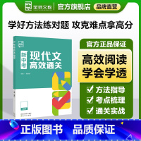 ❤️划算[拍一得7]名著+现代文阅读训练 全国通用 [正版]2024现代文高效通关 新中考语文现代文阅读理解专项训练书名