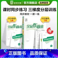 数学[人教版] 八年级上 [正版]作业本 数学 八年级上下册 人教版RJ8年级教程同步练习册 初二检测试 必刷题天天练暑