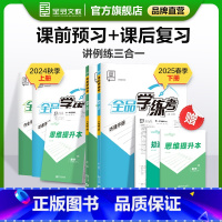 数学[华师版] 八年级上 [正版]学练考 数学 八年级上下册 华师版HS8年级教程同步练习册 初二检测试 必刷题天天练