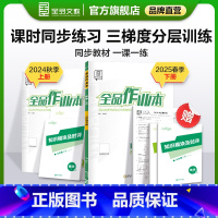 数学 九年级上 [正版]全品作业本 数学 九年级上下册 华师版HS9年级教程同步练习册 初三检测试 必刷题天天练 202