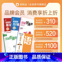 面值H [正版]购物金先充值享折上折--全店通用全品图书