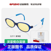 星海蓝-PRO纳米防护级[适用3-8岁]Q311 [正版]全品canpoint防蓝光眼镜儿童小学生防辐射手机电脑护目镜男