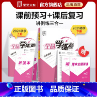 英语[译林版] 八年级上 [正版]学练考 英语 八年级上下册 译林版YLNJ8年级教程同步练习册 初二检测试 必刷题天天