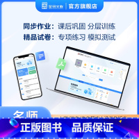 全额付款 年卡 [正版]全品题舟会员 小学初高中题库 语文数学英语物理化学精品试卷 错题集 专项训练 智能测试卷