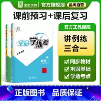 数学[沪科版HK] 九年级上 [正版]学练考 数学 九年级上下册沪科版HK9年级教程同步练习册 初三检测试 必刷题天天练