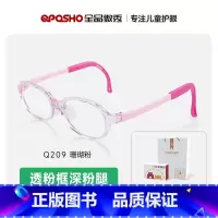 Q209珊瑚粉+0度专业防蓝光高清镜片[适合3-8岁] [正版]全品canpoint防蓝光眼镜儿童小学生简约圆框防辐射手