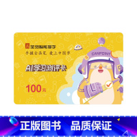 [同步字帖适用]100元AI测评卡 幼小衔接 [正版]2024智能写字练字帖 进课堂版 一二三四五六年级上册同步练字帖每