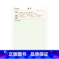 数学 [正版]全品初中错题复习贴便利分类贴数学物理化学有粘性标签纸改错初中生学习用品便签纸