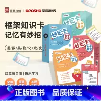 [数学+物理+化学]理科培优题卡(3盒装) 初中通用 [正版]小初知识妙记卡 小学初中知识图解大全速记定律小手册知识点速