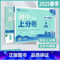 数学[沪科版] 七年级下 [正版]2025适用任选初中上分卷七年级上下册数学沪科版7年级元诊断自查单元月考期中末专项