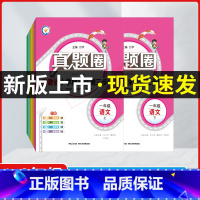 语文[安徽人教]+数学[安徽苏教]+英语[人教pep版]3本 三年级上 [正版]2024秋版任选上册24春霞真题圈安徽省