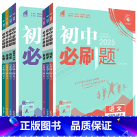 语数英政史地生7本[人教版] 七年级上 [正版]2025适用任选初中七年级上册语文数学北师沪科英语译林生物苏教道德与法治