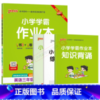英语RJ人教版 三年级上 [正版]2024秋版小学学霸作业本三年级上册英语RJ人教版全彩手绘pass绿卡3年级上同步课时