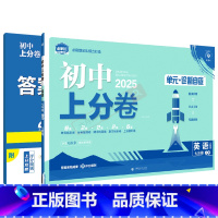 英语[人教版] 七年级上 [正版]2025适用初中上分卷七年级上册英语人教版7年级上单元诊断自查单元月考期中末专项检测试
