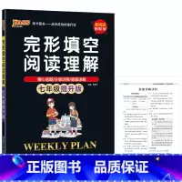 [提升版]完形填空阅读理解 七年级/初中一年级 [正版]2024适用pass绿卡完形填空阅读理解七年级提升版英语全文翻译
