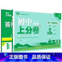 地理[人教版] 八年级上 [正版]2025适用初中上分卷八年级上册地理人教版8年级上单元诊断自查单元月考期中末专项检测试